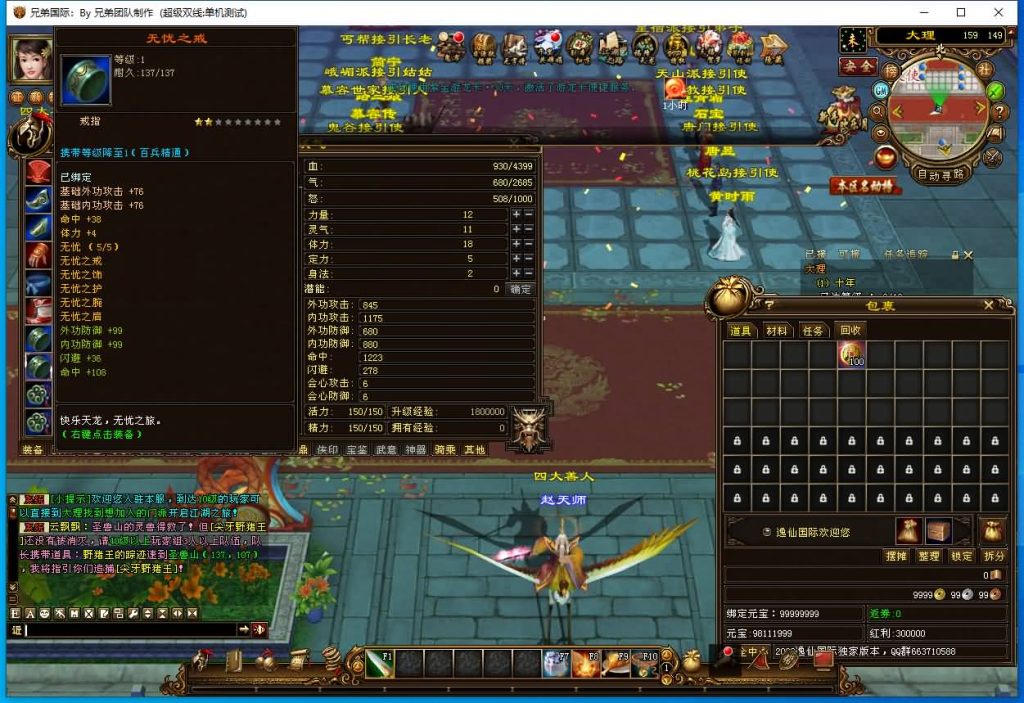 图片[63]源码下载-游戏源码下载-手机游戏源码下载-手机游戏服务端下载-服务端下载-游戏服务端下载-页游服务端下载-页游私服-端游私服-手游私服-游戏私服-网站源码下载-架设工具下载-私服下载【新仙逸国际】[经典]全自动搭建服务端+视频参考搭建教程源码下载-游戏源码下载-手机游戏源码下载-手机游戏服务端下载-服务端下载-游戏服务端下载-页游服务端下载-页游私服-端游私服-手游私服-游戏私服-网站源码下载-架设工具下载-私服下载久似妖气源码网