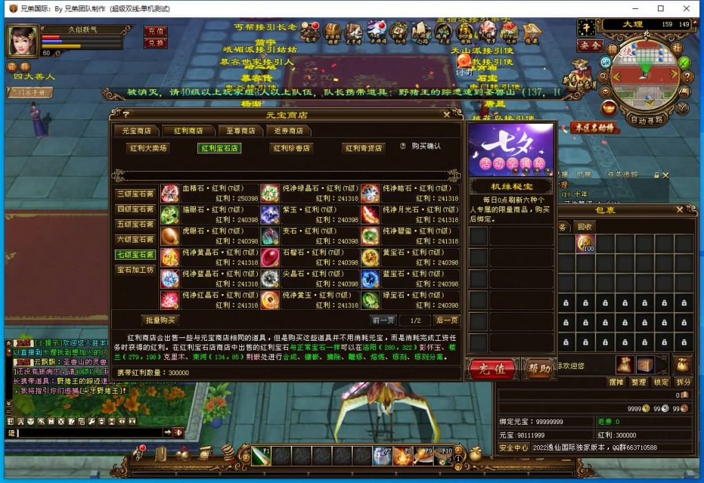 图片[53]源码下载-游戏源码下载-手机游戏源码下载-手机游戏服务端下载-服务端下载-游戏服务端下载-页游服务端下载-页游私服-端游私服-手游私服-游戏私服-网站源码下载-架设工具下载-私服下载【新仙逸国际】[经典]全自动搭建服务端+视频参考搭建教程源码下载-游戏源码下载-手机游戏源码下载-手机游戏服务端下载-服务端下载-游戏服务端下载-页游服务端下载-页游私服-端游私服-手游私服-游戏私服-网站源码下载-架设工具下载-私服下载久似妖气源码网