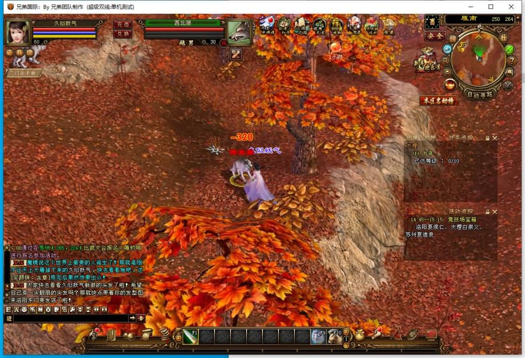 图片[66]源码下载-游戏源码下载-手机游戏源码下载-手机游戏服务端下载-服务端下载-游戏服务端下载-页游服务端下载-页游私服-端游私服-手游私服-游戏私服-网站源码下载-架设工具下载-私服下载【新仙逸国际】[经典]全自动搭建服务端+视频参考搭建教程源码下载-游戏源码下载-手机游戏源码下载-手机游戏服务端下载-服务端下载-游戏服务端下载-页游服务端下载-页游私服-端游私服-手游私服-游戏私服-网站源码下载-架设工具下载-私服下载久似妖气源码网