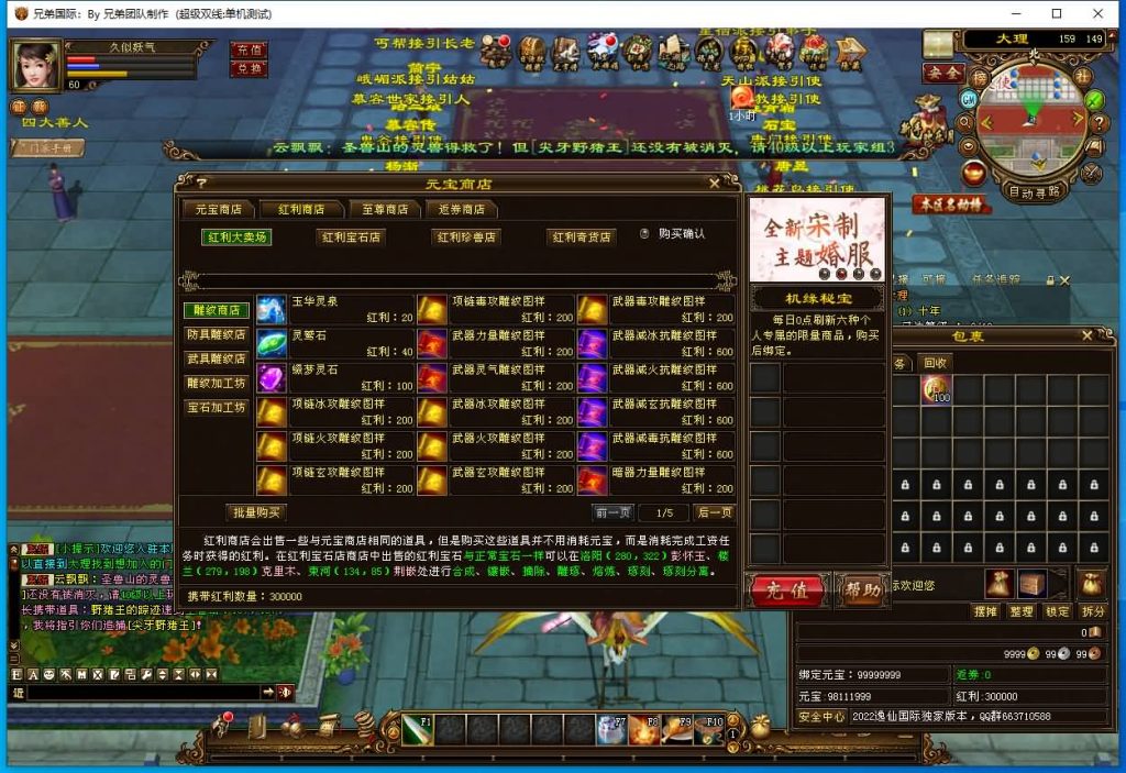 图片[47]源码下载-游戏源码下载-手机游戏源码下载-手机游戏服务端下载-服务端下载-游戏服务端下载-页游服务端下载-页游私服-端游私服-手游私服-游戏私服-网站源码下载-架设工具下载-私服下载【新仙逸国际】[经典]全自动搭建服务端+视频参考搭建教程源码下载-游戏源码下载-手机游戏源码下载-手机游戏服务端下载-服务端下载-游戏服务端下载-页游服务端下载-页游私服-端游私服-手游私服-游戏私服-网站源码下载-架设工具下载-私服下载久似妖气源码网