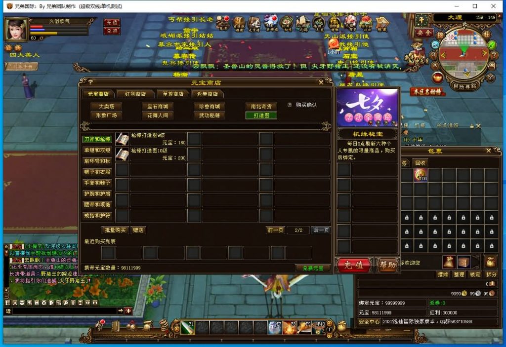 图片[46]源码下载-游戏源码下载-手机游戏源码下载-手机游戏服务端下载-服务端下载-游戏服务端下载-页游服务端下载-页游私服-端游私服-手游私服-游戏私服-网站源码下载-架设工具下载-私服下载【新仙逸国际】[经典]全自动搭建服务端+视频参考搭建教程源码下载-游戏源码下载-手机游戏源码下载-手机游戏服务端下载-服务端下载-游戏服务端下载-页游服务端下载-页游私服-端游私服-手游私服-游戏私服-网站源码下载-架设工具下载-私服下载久似妖气源码网