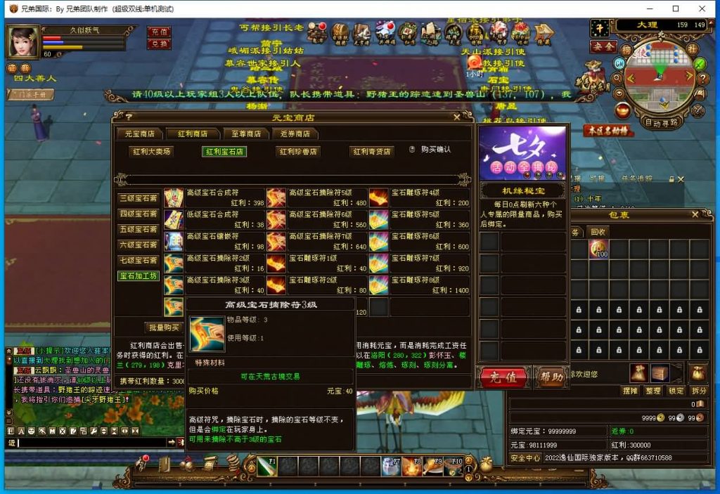 图片[54]源码下载-游戏源码下载-手机游戏源码下载-手机游戏服务端下载-服务端下载-游戏服务端下载-页游服务端下载-页游私服-端游私服-手游私服-游戏私服-网站源码下载-架设工具下载-私服下载【新仙逸国际】[经典]全自动搭建服务端+视频参考搭建教程源码下载-游戏源码下载-手机游戏源码下载-手机游戏服务端下载-服务端下载-游戏服务端下载-页游服务端下载-页游私服-端游私服-手游私服-游戏私服-网站源码下载-架设工具下载-私服下载久似妖气源码网