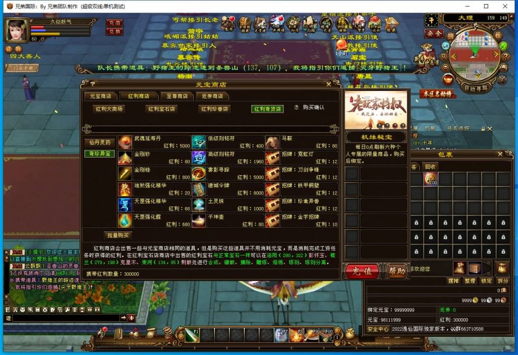 图片[57]源码下载-游戏源码下载-手机游戏源码下载-手机游戏服务端下载-服务端下载-游戏服务端下载-页游服务端下载-页游私服-端游私服-手游私服-游戏私服-网站源码下载-架设工具下载-私服下载【新仙逸国际】[经典]全自动搭建服务端+视频参考搭建教程源码下载-游戏源码下载-手机游戏源码下载-手机游戏服务端下载-服务端下载-游戏服务端下载-页游服务端下载-页游私服-端游私服-手游私服-游戏私服-网站源码下载-架设工具下载-私服下载久似妖气源码网