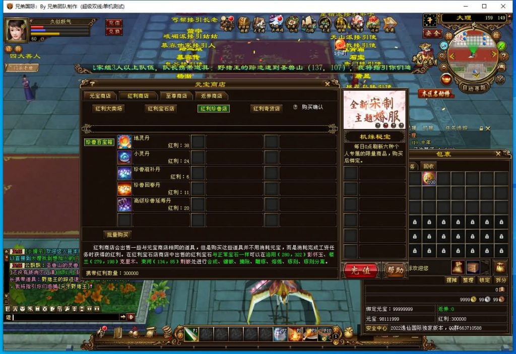 图片[55]源码下载-游戏源码下载-手机游戏源码下载-手机游戏服务端下载-服务端下载-游戏服务端下载-页游服务端下载-页游私服-端游私服-手游私服-游戏私服-网站源码下载-架设工具下载-私服下载【新仙逸国际】[经典]全自动搭建服务端+视频参考搭建教程源码下载-游戏源码下载-手机游戏源码下载-手机游戏服务端下载-服务端下载-游戏服务端下载-页游服务端下载-页游私服-端游私服-手游私服-游戏私服-网站源码下载-架设工具下载-私服下载久似妖气源码网