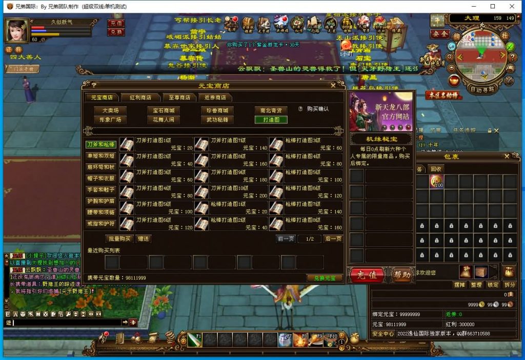 图片[45]源码下载-游戏源码下载-手机游戏源码下载-手机游戏服务端下载-服务端下载-游戏服务端下载-页游服务端下载-页游私服-端游私服-手游私服-游戏私服-网站源码下载-架设工具下载-私服下载【新仙逸国际】[经典]全自动搭建服务端+视频参考搭建教程源码下载-游戏源码下载-手机游戏源码下载-手机游戏服务端下载-服务端下载-游戏服务端下载-页游服务端下载-页游私服-端游私服-手游私服-游戏私服-网站源码下载-架设工具下载-私服下载久似妖气源码网