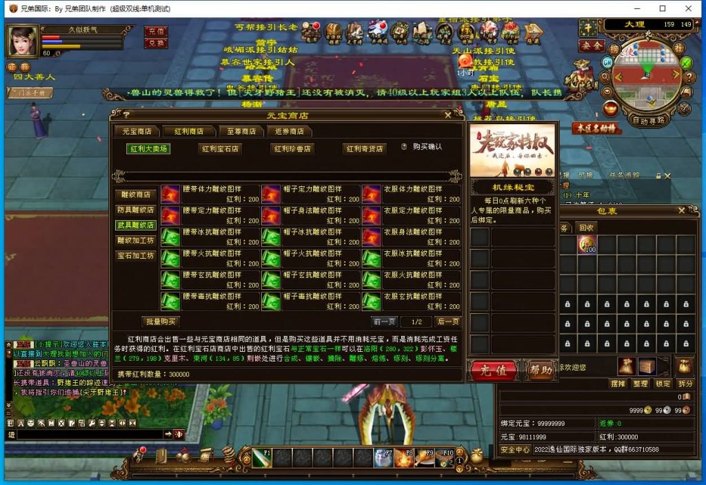 图片[49]源码下载-游戏源码下载-手机游戏源码下载-手机游戏服务端下载-服务端下载-游戏服务端下载-页游服务端下载-页游私服-端游私服-手游私服-游戏私服-网站源码下载-架设工具下载-私服下载【新仙逸国际】[经典]全自动搭建服务端+视频参考搭建教程源码下载-游戏源码下载-手机游戏源码下载-手机游戏服务端下载-服务端下载-游戏服务端下载-页游服务端下载-页游私服-端游私服-手游私服-游戏私服-网站源码下载-架设工具下载-私服下载久似妖气源码网