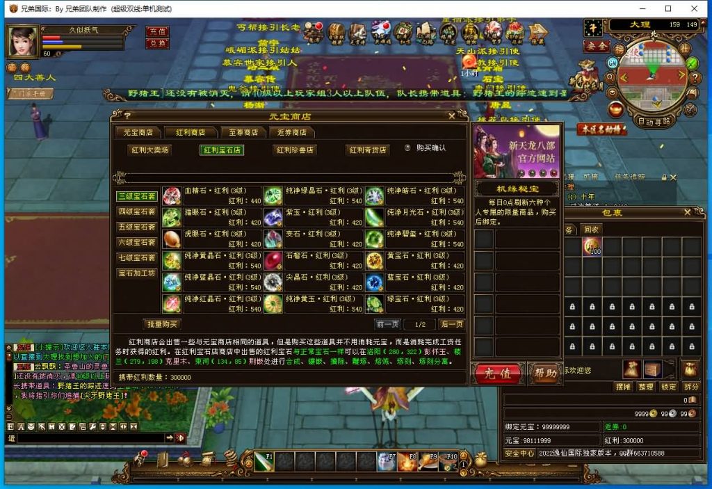 图片[52]源码下载-游戏源码下载-手机游戏源码下载-手机游戏服务端下载-服务端下载-游戏服务端下载-页游服务端下载-页游私服-端游私服-手游私服-游戏私服-网站源码下载-架设工具下载-私服下载【新仙逸国际】[经典]全自动搭建服务端+视频参考搭建教程源码下载-游戏源码下载-手机游戏源码下载-手机游戏服务端下载-服务端下载-游戏服务端下载-页游服务端下载-页游私服-端游私服-手游私服-游戏私服-网站源码下载-架设工具下载-私服下载久似妖气源码网