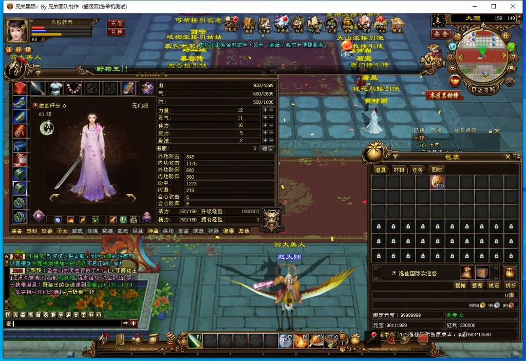 图片[62]源码下载-游戏源码下载-手机游戏源码下载-手机游戏服务端下载-服务端下载-游戏服务端下载-页游服务端下载-页游私服-端游私服-手游私服-游戏私服-网站源码下载-架设工具下载-私服下载【新仙逸国际】[经典]全自动搭建服务端+视频参考搭建教程源码下载-游戏源码下载-手机游戏源码下载-手机游戏服务端下载-服务端下载-游戏服务端下载-页游服务端下载-页游私服-端游私服-手游私服-游戏私服-网站源码下载-架设工具下载-私服下载久似妖气源码网