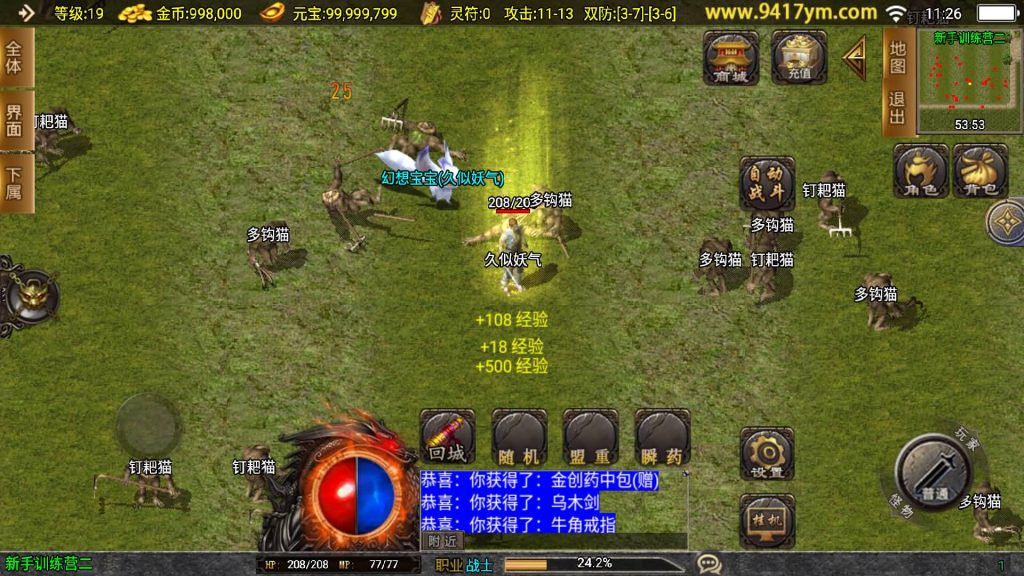 图片[5]源码下载-游戏源码下载-手机游戏源码下载-手机游戏服务端下载-服务端下载-游戏服务端下载-页游服务端下载-页游私服-端游私服-手游私服-游戏私服-网站源码下载-架设工具下载-私服下载【热血迷失白猪3.1】战神引擎+视频参考搭建教程源码下载-游戏源码下载-手机游戏源码下载-手机游戏服务端下载-服务端下载-游戏服务端下载-页游服务端下载-页游私服-端游私服-手游私服-游戏私服-网站源码下载-架设工具下载-私服下载久似妖气源码网