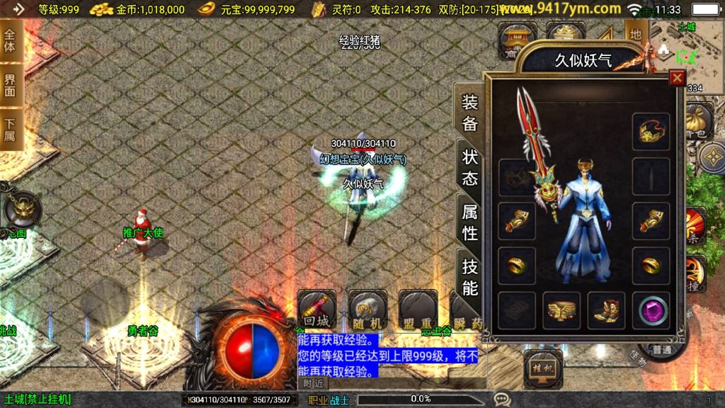 图片[9]源码下载-游戏源码下载-手机游戏源码下载-手机游戏服务端下载-服务端下载-游戏服务端下载-页游服务端下载-页游私服-端游私服-手游私服-游戏私服-网站源码下载-架设工具下载-私服下载【热血迷失白猪3.1】战神引擎+视频参考搭建教程源码下载-游戏源码下载-手机游戏源码下载-手机游戏服务端下载-服务端下载-游戏服务端下载-页游服务端下载-页游私服-端游私服-手游私服-游戏私服-网站源码下载-架设工具下载-私服下载久似妖气源码网