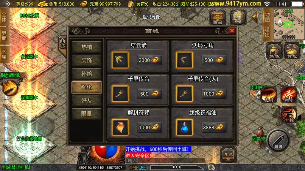 图片[33]源码下载-游戏源码下载-手机游戏源码下载-手机游戏服务端下载-服务端下载-游戏服务端下载-页游服务端下载-页游私服-端游私服-手游私服-游戏私服-网站源码下载-架设工具下载-私服下载【热血迷失白猪3.1】战神引擎+视频参考搭建教程源码下载-游戏源码下载-手机游戏源码下载-手机游戏服务端下载-服务端下载-游戏服务端下载-页游服务端下载-页游私服-端游私服-手游私服-游戏私服-网站源码下载-架设工具下载-私服下载久似妖气源码网