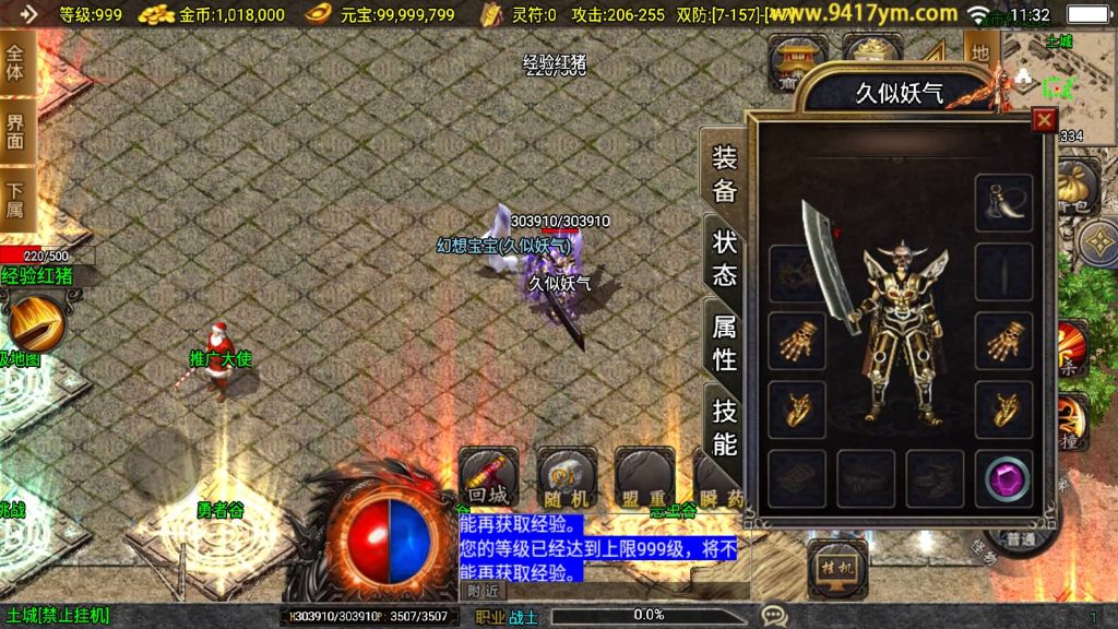 图片[8]源码下载-游戏源码下载-手机游戏源码下载-手机游戏服务端下载-服务端下载-游戏服务端下载-页游服务端下载-页游私服-端游私服-手游私服-游戏私服-网站源码下载-架设工具下载-私服下载【热血迷失白猪3.1】战神引擎+视频参考搭建教程源码下载-游戏源码下载-手机游戏源码下载-手机游戏服务端下载-服务端下载-游戏服务端下载-页游服务端下载-页游私服-端游私服-手游私服-游戏私服-网站源码下载-架设工具下载-私服下载久似妖气源码网