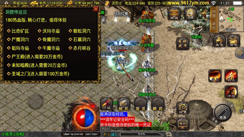 图片[25]源码下载-游戏源码下载-手机游戏源码下载-手机游戏服务端下载-服务端下载-游戏服务端下载-页游服务端下载-页游私服-端游私服-手游私服-游戏私服-网站源码下载-架设工具下载-私服下载【热血迷失白猪3.1】战神引擎+视频参考搭建教程源码下载-游戏源码下载-手机游戏源码下载-手机游戏服务端下载-服务端下载-游戏服务端下载-页游服务端下载-页游私服-端游私服-手游私服-游戏私服-网站源码下载-架设工具下载-私服下载久似妖气源码网