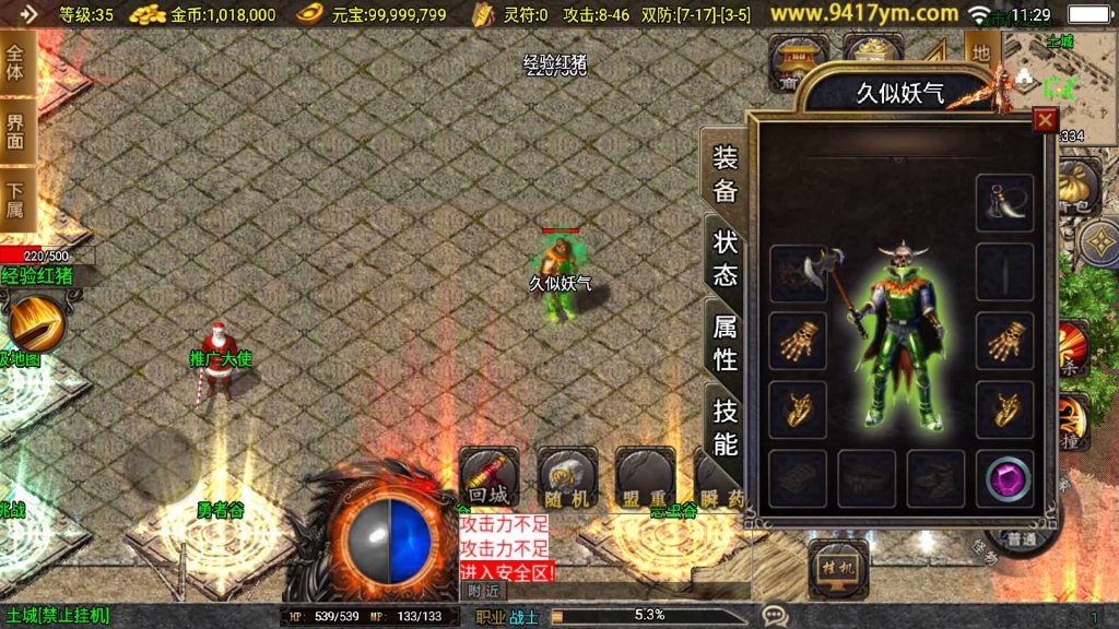 图片[7]源码下载-游戏源码下载-手机游戏源码下载-手机游戏服务端下载-服务端下载-游戏服务端下载-页游服务端下载-页游私服-端游私服-手游私服-游戏私服-网站源码下载-架设工具下载-私服下载【热血迷失白猪3.1】战神引擎+视频参考搭建教程源码下载-游戏源码下载-手机游戏源码下载-手机游戏服务端下载-服务端下载-游戏服务端下载-页游服务端下载-页游私服-端游私服-手游私服-游戏私服-网站源码下载-架设工具下载-私服下载久似妖气源码网