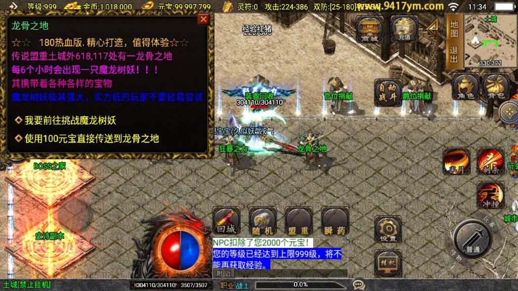 图片[20]源码下载-游戏源码下载-手机游戏源码下载-手机游戏服务端下载-服务端下载-游戏服务端下载-页游服务端下载-页游私服-端游私服-手游私服-游戏私服-网站源码下载-架设工具下载-私服下载【热血迷失白猪3.1】战神引擎+视频参考搭建教程源码下载-游戏源码下载-手机游戏源码下载-手机游戏服务端下载-服务端下载-游戏服务端下载-页游服务端下载-页游私服-端游私服-手游私服-游戏私服-网站源码下载-架设工具下载-私服下载久似妖气源码网