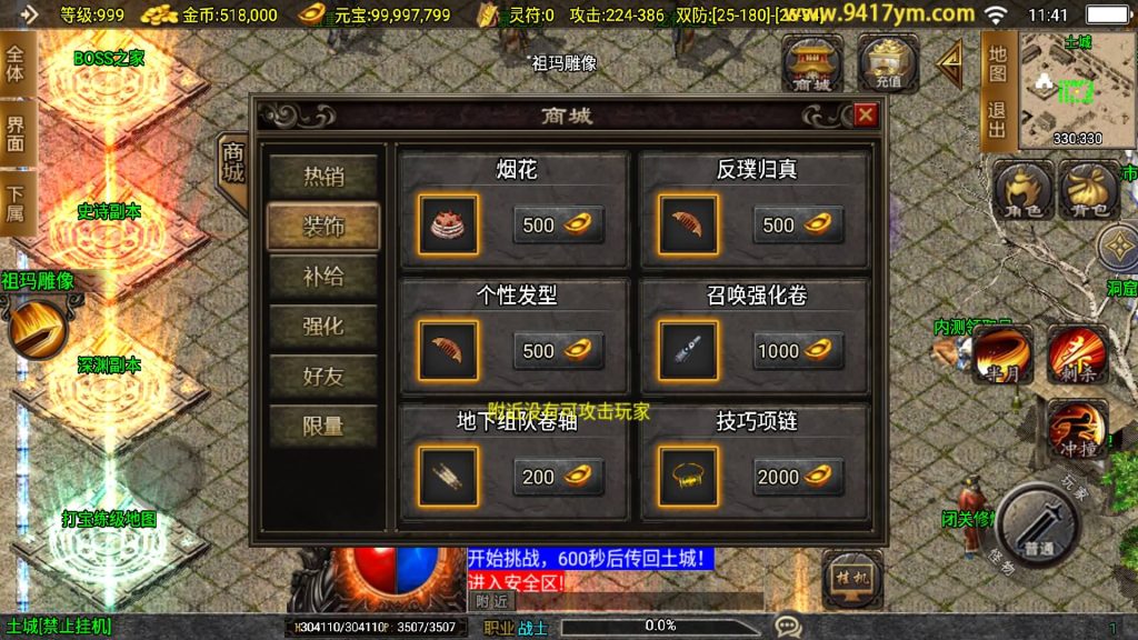 图片[31]源码下载-游戏源码下载-手机游戏源码下载-手机游戏服务端下载-服务端下载-游戏服务端下载-页游服务端下载-页游私服-端游私服-手游私服-游戏私服-网站源码下载-架设工具下载-私服下载【热血迷失白猪3.1】战神引擎+视频参考搭建教程源码下载-游戏源码下载-手机游戏源码下载-手机游戏服务端下载-服务端下载-游戏服务端下载-页游服务端下载-页游私服-端游私服-手游私服-游戏私服-网站源码下载-架设工具下载-私服下载久似妖气源码网