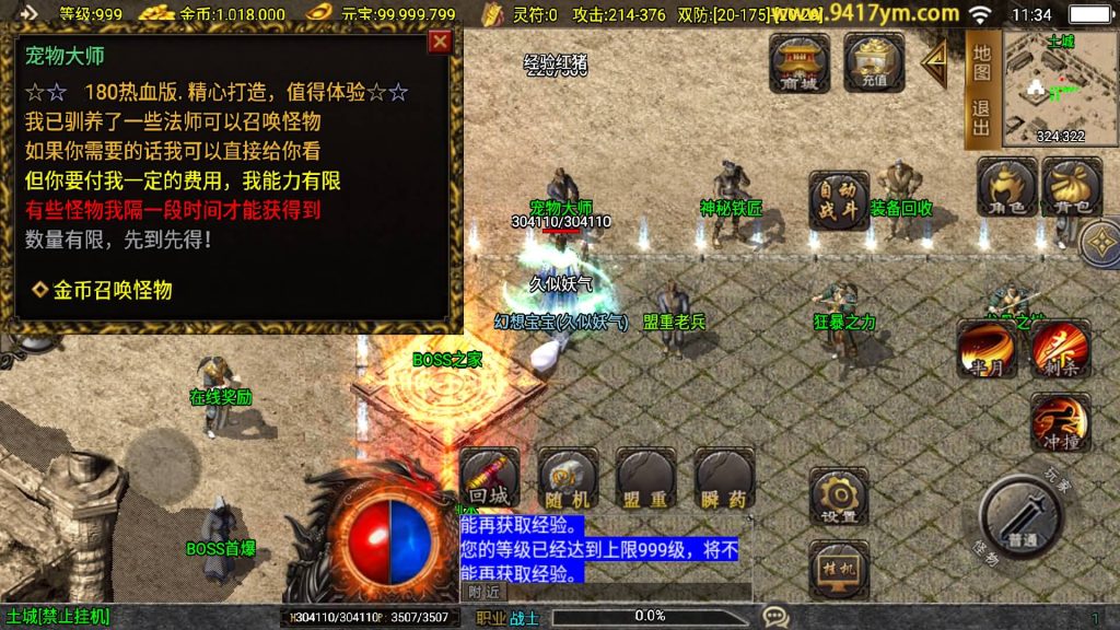 图片[15]源码下载-游戏源码下载-手机游戏源码下载-手机游戏服务端下载-服务端下载-游戏服务端下载-页游服务端下载-页游私服-端游私服-手游私服-游戏私服-网站源码下载-架设工具下载-私服下载【热血迷失白猪3.1】战神引擎+视频参考搭建教程源码下载-游戏源码下载-手机游戏源码下载-手机游戏服务端下载-服务端下载-游戏服务端下载-页游服务端下载-页游私服-端游私服-手游私服-游戏私服-网站源码下载-架设工具下载-私服下载久似妖气源码网