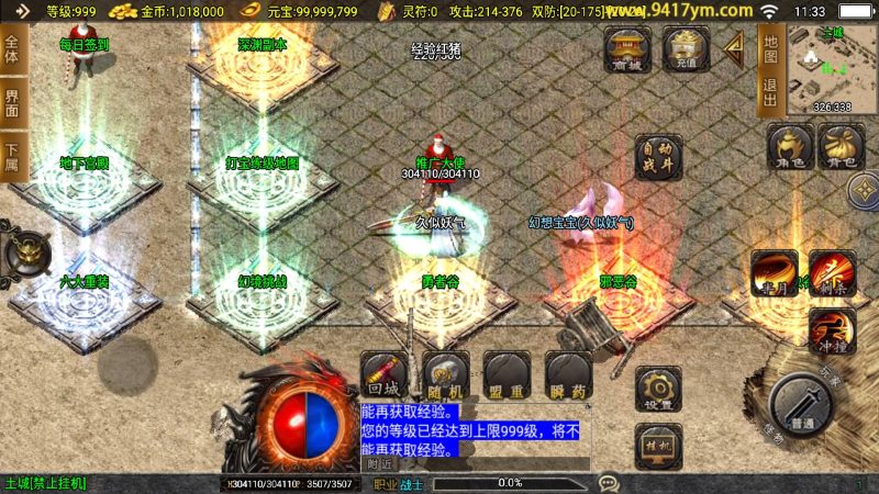 【热血迷失白猪3.1】战神引擎+视频参考搭建教程源码下载-游戏源码下载-手机游戏源码下载-手机游戏服务端下载-服务端下载-游戏服务端下载-页游服务端下载-页游私服-端游私服-手游私服-游戏私服-网站源码下载-架设工具下载-私服下载久似妖气源码网