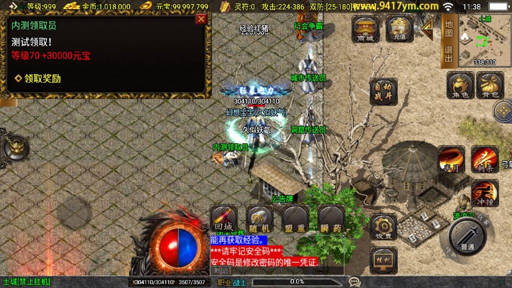 图片[26]源码下载-游戏源码下载-手机游戏源码下载-手机游戏服务端下载-服务端下载-游戏服务端下载-页游服务端下载-页游私服-端游私服-手游私服-游戏私服-网站源码下载-架设工具下载-私服下载【热血迷失白猪3.1】战神引擎+视频参考搭建教程源码下载-游戏源码下载-手机游戏源码下载-手机游戏服务端下载-服务端下载-游戏服务端下载-页游服务端下载-页游私服-端游私服-手游私服-游戏私服-网站源码下载-架设工具下载-私服下载久似妖气源码网