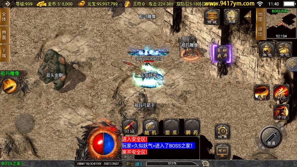 图片[29]源码下载-游戏源码下载-手机游戏源码下载-手机游戏服务端下载-服务端下载-游戏服务端下载-页游服务端下载-页游私服-端游私服-手游私服-游戏私服-网站源码下载-架设工具下载-私服下载【热血迷失白猪3.1】战神引擎+视频参考搭建教程源码下载-游戏源码下载-手机游戏源码下载-手机游戏服务端下载-服务端下载-游戏服务端下载-页游服务端下载-页游私服-端游私服-手游私服-游戏私服-网站源码下载-架设工具下载-私服下载久似妖气源码网