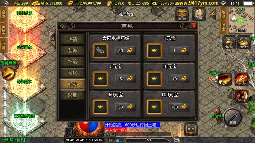 图片[35]源码下载-游戏源码下载-手机游戏源码下载-手机游戏服务端下载-服务端下载-游戏服务端下载-页游服务端下载-页游私服-端游私服-手游私服-游戏私服-网站源码下载-架设工具下载-私服下载【热血迷失白猪3.1】战神引擎+视频参考搭建教程源码下载-游戏源码下载-手机游戏源码下载-手机游戏服务端下载-服务端下载-游戏服务端下载-页游服务端下载-页游私服-端游私服-手游私服-游戏私服-网站源码下载-架设工具下载-私服下载久似妖气源码网