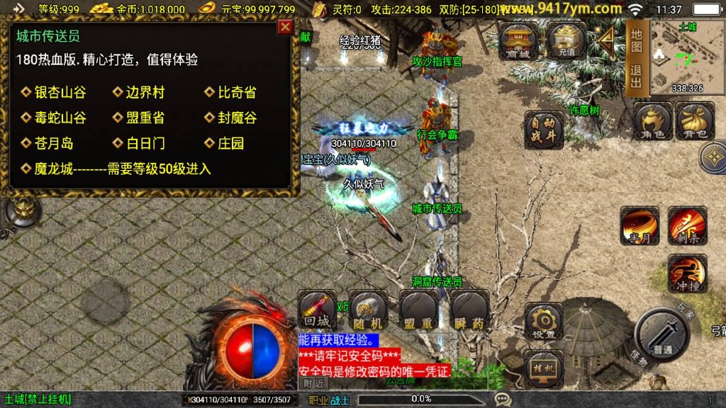 图片[24]源码下载-游戏源码下载-手机游戏源码下载-手机游戏服务端下载-服务端下载-游戏服务端下载-页游服务端下载-页游私服-端游私服-手游私服-游戏私服-网站源码下载-架设工具下载-私服下载【热血迷失白猪3.1】战神引擎+视频参考搭建教程源码下载-游戏源码下载-手机游戏源码下载-手机游戏服务端下载-服务端下载-游戏服务端下载-页游服务端下载-页游私服-端游私服-手游私服-游戏私服-网站源码下载-架设工具下载-私服下载久似妖气源码网