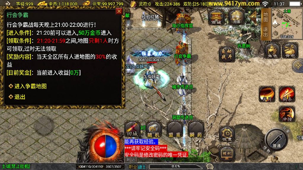 图片[23]源码下载-游戏源码下载-手机游戏源码下载-手机游戏服务端下载-服务端下载-游戏服务端下载-页游服务端下载-页游私服-端游私服-手游私服-游戏私服-网站源码下载-架设工具下载-私服下载【热血迷失白猪3.1】战神引擎+视频参考搭建教程源码下载-游戏源码下载-手机游戏源码下载-手机游戏服务端下载-服务端下载-游戏服务端下载-页游服务端下载-页游私服-端游私服-手游私服-游戏私服-网站源码下载-架设工具下载-私服下载久似妖气源码网