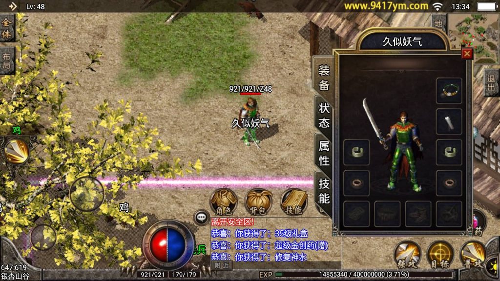 图片[4]源码下载-游戏源码下载-手机游戏源码下载-手机游戏服务端下载-服务端下载-游戏服务端下载-页游服务端下载-页游私服-端游私服-手游私服-游戏私服-网站源码下载-架设工具下载-私服下载【1.76纯原版】战神引擎+视频参考搭建教程源码下载-游戏源码下载-手机游戏源码下载-手机游戏服务端下载-服务端下载-游戏服务端下载-页游服务端下载-页游私服-端游私服-手游私服-游戏私服-网站源码下载-架设工具下载-私服下载久似妖气源码网