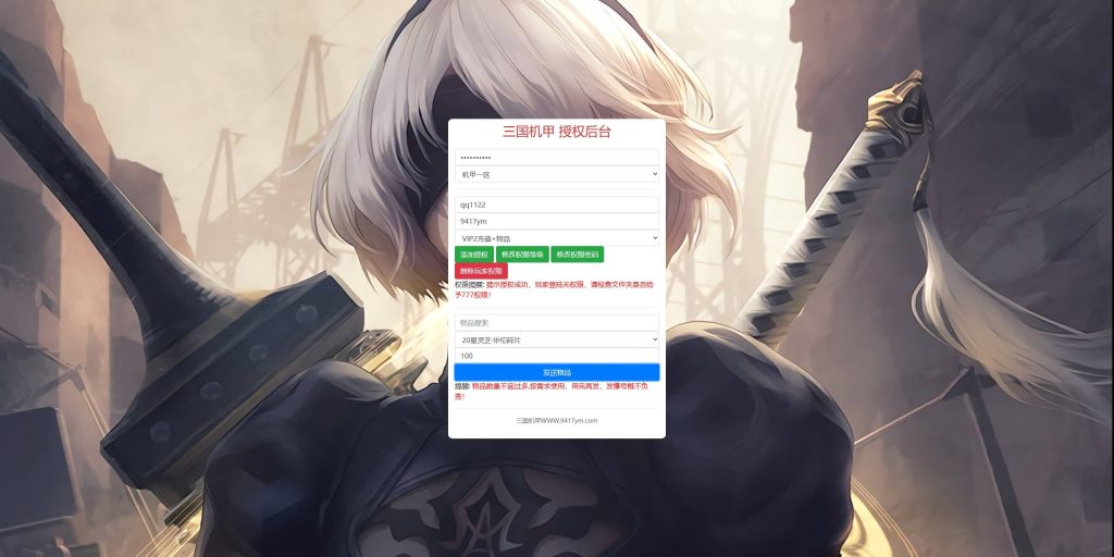 图片[13]源码下载-游戏源码下载-手机游戏源码下载-手机游戏服务端下载-服务端下载-游戏服务端下载-页游服务端下载-页游私服-端游私服-手游私服-游戏私服-网站源码下载-架设工具下载-私服下载【机甲三国代金券内购跨服版】H5[多端浏览器登录]全自动搭建服务端+视频参考搭建教程源码下载-游戏源码下载-手机游戏源码下载-手机游戏服务端下载-服务端下载-游戏服务端下载-页游服务端下载-页游私服-端游私服-手游私服-游戏私服-网站源码下载-架设工具下载-私服下载久似妖气源码网