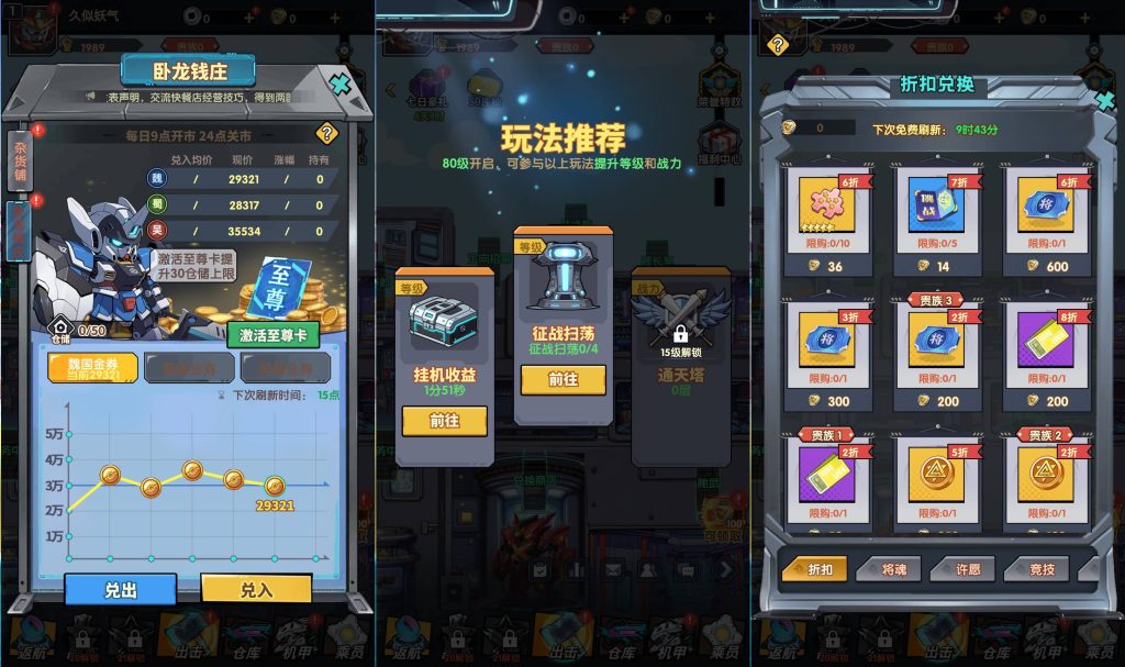 图片[5]源码下载-游戏源码下载-手机游戏源码下载-手机游戏服务端下载-服务端下载-游戏服务端下载-页游服务端下载-页游私服-端游私服-手游私服-游戏私服-网站源码下载-架设工具下载-私服下载【机甲三国代金券内购跨服版】H5[多端浏览器登录]全自动搭建服务端+视频参考搭建教程源码下载-游戏源码下载-手机游戏源码下载-手机游戏服务端下载-服务端下载-游戏服务端下载-页游服务端下载-页游私服-端游私服-手游私服-游戏私服-网站源码下载-架设工具下载-私服下载久似妖气源码网