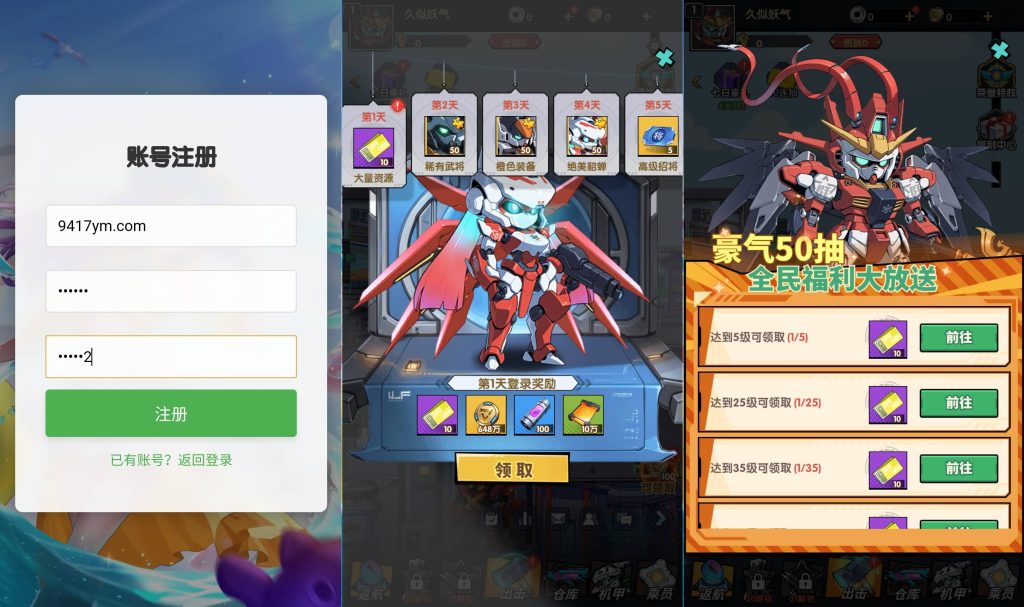 图片[2]源码下载-游戏源码下载-手机游戏源码下载-手机游戏服务端下载-服务端下载-游戏服务端下载-页游服务端下载-页游私服-端游私服-手游私服-游戏私服-网站源码下载-架设工具下载-私服下载【机甲三国代金券内购跨服版】H5[多端浏览器登录]全自动搭建服务端+视频参考搭建教程源码下载-游戏源码下载-手机游戏源码下载-手机游戏服务端下载-服务端下载-游戏服务端下载-页游服务端下载-页游私服-端游私服-手游私服-游戏私服-网站源码下载-架设工具下载-私服下载久似妖气源码网