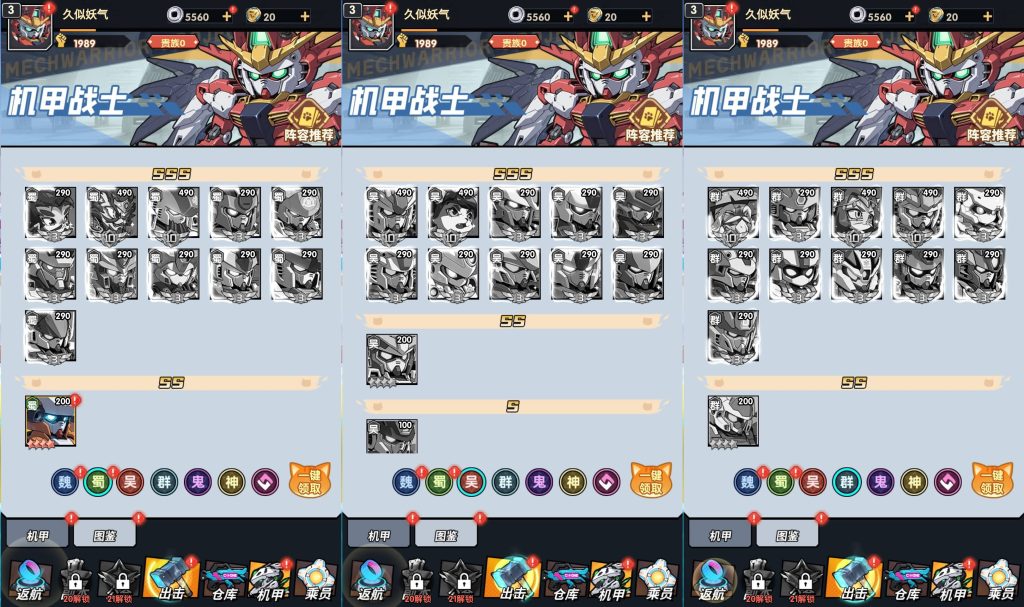图片[9]源码下载-游戏源码下载-手机游戏源码下载-手机游戏服务端下载-服务端下载-游戏服务端下载-页游服务端下载-页游私服-端游私服-手游私服-游戏私服-网站源码下载-架设工具下载-私服下载【机甲三国代金券内购跨服版】H5[多端浏览器登录]全自动搭建服务端+视频参考搭建教程源码下载-游戏源码下载-手机游戏源码下载-手机游戏服务端下载-服务端下载-游戏服务端下载-页游服务端下载-页游私服-端游私服-手游私服-游戏私服-网站源码下载-架设工具下载-私服下载久似妖气源码网