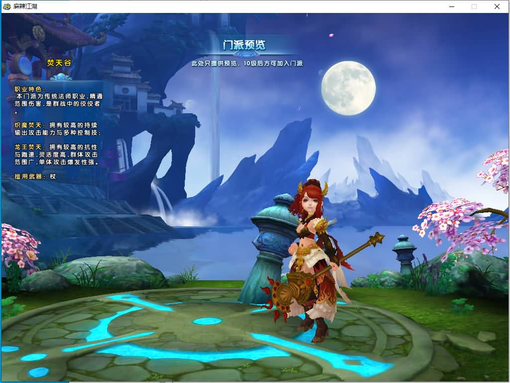 图片[7]源码下载-游戏源码下载-手机游戏源码下载-手机游戏服务端下载-服务端下载-游戏服务端下载-页游服务端下载-页游私服-端游私服-手游私服-游戏私服-网站源码下载-架设工具下载-私服下载【麻辣江湖原始版】全自动搭建服务端+详细文字搭建教程源码下载-游戏源码下载-手机游戏源码下载-手机游戏服务端下载-服务端下载-游戏服务端下载-页游服务端下载-页游私服-端游私服-手游私服-游戏私服-网站源码下载-架设工具下载-私服下载久似妖气源码网