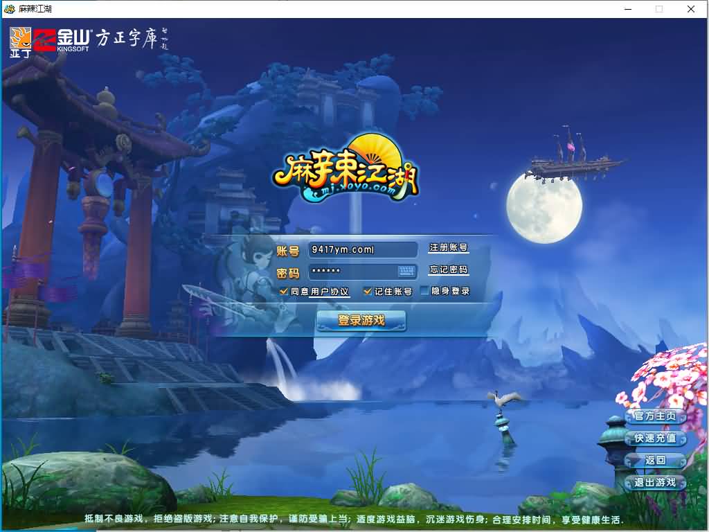 图片[2]源码下载-游戏源码下载-手机游戏源码下载-手机游戏服务端下载-服务端下载-游戏服务端下载-页游服务端下载-页游私服-端游私服-手游私服-游戏私服-网站源码下载-架设工具下载-私服下载【麻辣江湖原始版】全自动搭建服务端+详细文字搭建教程源码下载-游戏源码下载-手机游戏源码下载-手机游戏服务端下载-服务端下载-游戏服务端下载-页游服务端下载-页游私服-端游私服-手游私服-游戏私服-网站源码下载-架设工具下载-私服下载久似妖气源码网