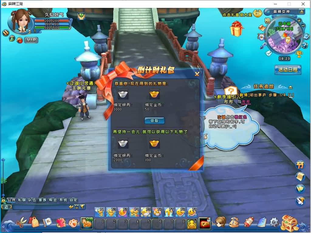 图片[9]源码下载-游戏源码下载-手机游戏源码下载-手机游戏服务端下载-服务端下载-游戏服务端下载-页游服务端下载-页游私服-端游私服-手游私服-游戏私服-网站源码下载-架设工具下载-私服下载【麻辣江湖原始版】全自动搭建服务端+详细文字搭建教程源码下载-游戏源码下载-手机游戏源码下载-手机游戏服务端下载-服务端下载-游戏服务端下载-页游服务端下载-页游私服-端游私服-手游私服-游戏私服-网站源码下载-架设工具下载-私服下载久似妖气源码网