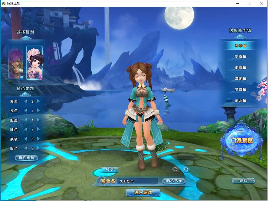 图片[3]源码下载-游戏源码下载-手机游戏源码下载-手机游戏服务端下载-服务端下载-游戏服务端下载-页游服务端下载-页游私服-端游私服-手游私服-游戏私服-网站源码下载-架设工具下载-私服下载【麻辣江湖原始版】全自动搭建服务端+详细文字搭建教程源码下载-游戏源码下载-手机游戏源码下载-手机游戏服务端下载-服务端下载-游戏服务端下载-页游服务端下载-页游私服-端游私服-手游私服-游戏私服-网站源码下载-架设工具下载-私服下载久似妖气源码网