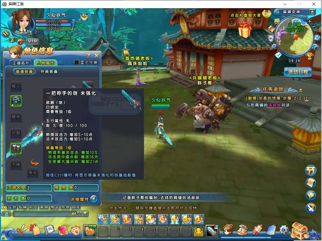 图片[17]源码下载-游戏源码下载-手机游戏源码下载-手机游戏服务端下载-服务端下载-游戏服务端下载-页游服务端下载-页游私服-端游私服-手游私服-游戏私服-网站源码下载-架设工具下载-私服下载【麻辣江湖原始版】全自动搭建服务端+详细文字搭建教程源码下载-游戏源码下载-手机游戏源码下载-手机游戏服务端下载-服务端下载-游戏服务端下载-页游服务端下载-页游私服-端游私服-手游私服-游戏私服-网站源码下载-架设工具下载-私服下载久似妖气源码网