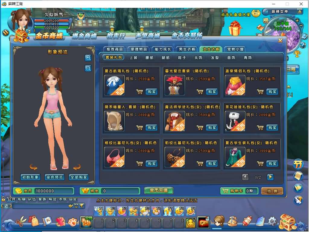 图片[14]源码下载-游戏源码下载-手机游戏源码下载-手机游戏服务端下载-服务端下载-游戏服务端下载-页游服务端下载-页游私服-端游私服-手游私服-游戏私服-网站源码下载-架设工具下载-私服下载【麻辣江湖原始版】全自动搭建服务端+详细文字搭建教程源码下载-游戏源码下载-手机游戏源码下载-手机游戏服务端下载-服务端下载-游戏服务端下载-页游服务端下载-页游私服-端游私服-手游私服-游戏私服-网站源码下载-架设工具下载-私服下载久似妖气源码网