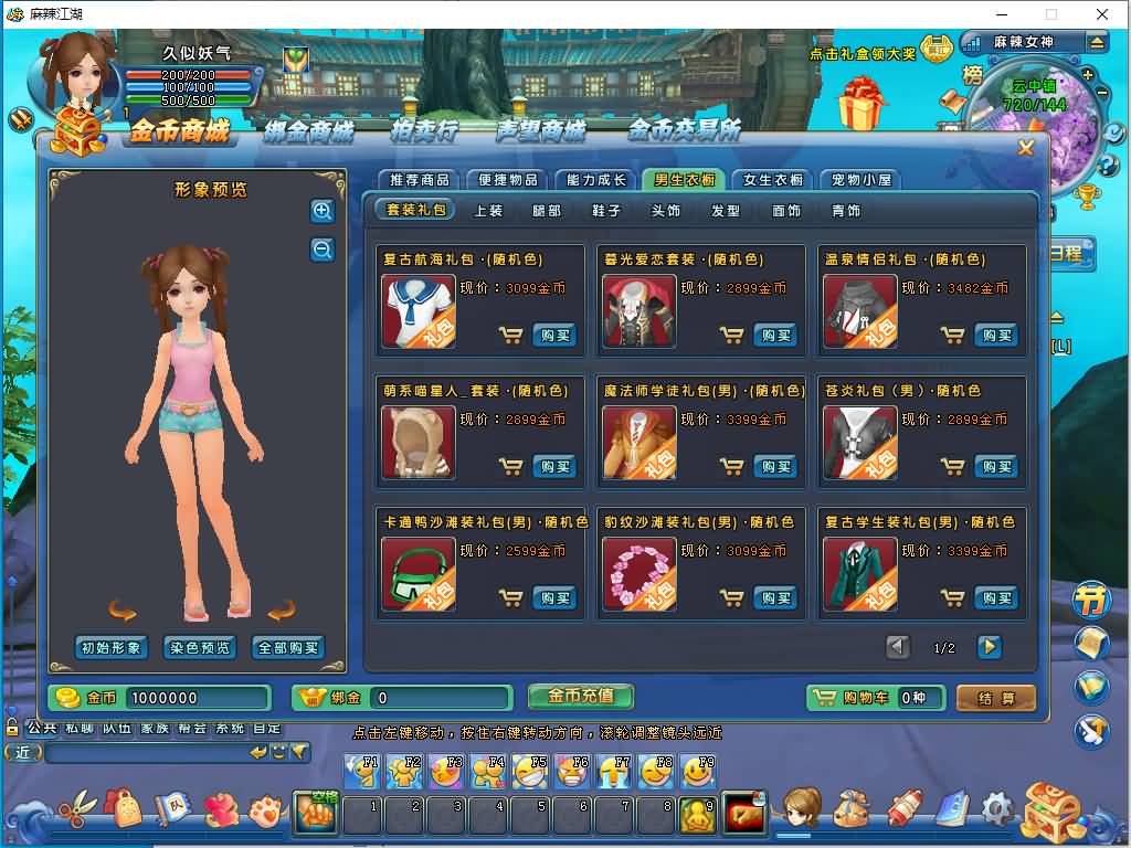 图片[13]源码下载-游戏源码下载-手机游戏源码下载-手机游戏服务端下载-服务端下载-游戏服务端下载-页游服务端下载-页游私服-端游私服-手游私服-游戏私服-网站源码下载-架设工具下载-私服下载【麻辣江湖原始版】全自动搭建服务端+详细文字搭建教程源码下载-游戏源码下载-手机游戏源码下载-手机游戏服务端下载-服务端下载-游戏服务端下载-页游服务端下载-页游私服-端游私服-手游私服-游戏私服-网站源码下载-架设工具下载-私服下载久似妖气源码网