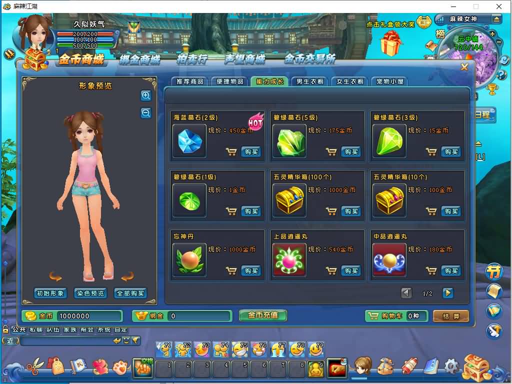 图片[12]源码下载-游戏源码下载-手机游戏源码下载-手机游戏服务端下载-服务端下载-游戏服务端下载-页游服务端下载-页游私服-端游私服-手游私服-游戏私服-网站源码下载-架设工具下载-私服下载【麻辣江湖原始版】全自动搭建服务端+详细文字搭建教程源码下载-游戏源码下载-手机游戏源码下载-手机游戏服务端下载-服务端下载-游戏服务端下载-页游服务端下载-页游私服-端游私服-手游私服-游戏私服-网站源码下载-架设工具下载-私服下载久似妖气源码网