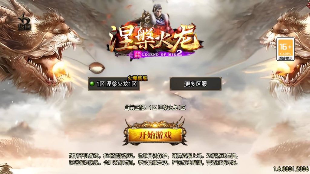 图片[1]源码下载-游戏源码下载-手机游戏源码下载-手机游戏服务端下载-服务端下载-游戏服务端下载-页游服务端下载-页游私服-端游私服-手游私服-游戏私服-网站源码下载-架设工具下载-私服下载【1.80七彩涅槃火龙】战神引擎[白猪3.1]+视频参考搭建教程源码下载-游戏源码下载-手机游戏源码下载-手机游戏服务端下载-服务端下载-游戏服务端下载-页游服务端下载-页游私服-端游私服-手游私服-游戏私服-网站源码下载-架设工具下载-私服下载久似妖气源码网