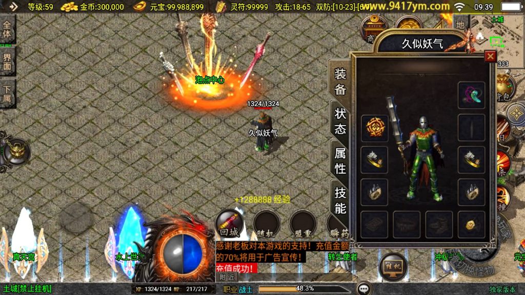 图片[9]源码下载-游戏源码下载-手机游戏源码下载-手机游戏服务端下载-服务端下载-游戏服务端下载-页游服务端下载-页游私服-端游私服-手游私服-游戏私服-网站源码下载-架设工具下载-私服下载【1.80七彩涅槃火龙】战神引擎[白猪3.1]+视频参考搭建教程源码下载-游戏源码下载-手机游戏源码下载-手机游戏服务端下载-服务端下载-游戏服务端下载-页游服务端下载-页游私服-端游私服-手游私服-游戏私服-网站源码下载-架设工具下载-私服下载久似妖气源码网