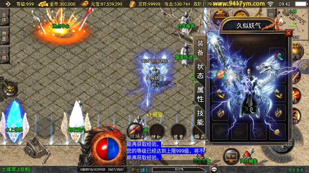 图片[11]源码下载-游戏源码下载-手机游戏源码下载-手机游戏服务端下载-服务端下载-游戏服务端下载-页游服务端下载-页游私服-端游私服-手游私服-游戏私服-网站源码下载-架设工具下载-私服下载【1.80七彩涅槃火龙】战神引擎[白猪3.1]+视频参考搭建教程源码下载-游戏源码下载-手机游戏源码下载-手机游戏服务端下载-服务端下载-游戏服务端下载-页游服务端下载-页游私服-端游私服-手游私服-游戏私服-网站源码下载-架设工具下载-私服下载久似妖气源码网