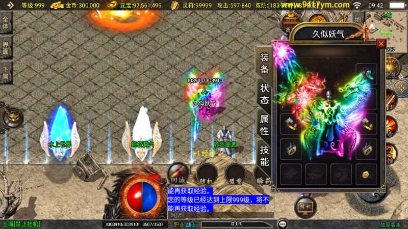 【1.80七彩涅槃火龙】战神引擎[白猪3.1]+视频参考搭建教程源码下载-游戏源码下载-手机游戏源码下载-手机游戏服务端下载-服务端下载-游戏服务端下载-页游服务端下载-页游私服-端游私服-手游私服-游戏私服-网站源码下载-架设工具下载-私服下载久似妖气源码网