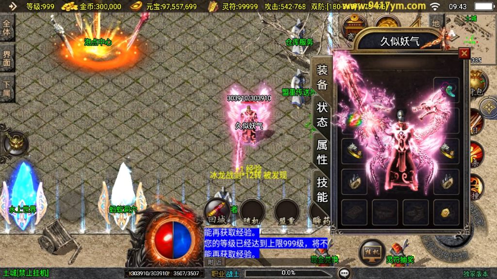 图片[12]源码下载-游戏源码下载-手机游戏源码下载-手机游戏服务端下载-服务端下载-游戏服务端下载-页游服务端下载-页游私服-端游私服-手游私服-游戏私服-网站源码下载-架设工具下载-私服下载【1.80七彩涅槃火龙】战神引擎[白猪3.1]+视频参考搭建教程源码下载-游戏源码下载-手机游戏源码下载-手机游戏服务端下载-服务端下载-游戏服务端下载-页游服务端下载-页游私服-端游私服-手游私服-游戏私服-网站源码下载-架设工具下载-私服下载久似妖气源码网