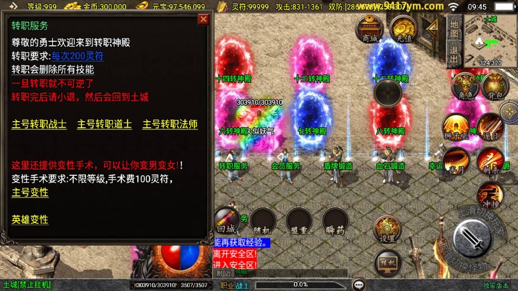 图片[21]源码下载-游戏源码下载-手机游戏源码下载-手机游戏服务端下载-服务端下载-游戏服务端下载-页游服务端下载-页游私服-端游私服-手游私服-游戏私服-网站源码下载-架设工具下载-私服下载【1.80七彩涅槃火龙】战神引擎[白猪3.1]+视频参考搭建教程源码下载-游戏源码下载-手机游戏源码下载-手机游戏服务端下载-服务端下载-游戏服务端下载-页游服务端下载-页游私服-端游私服-手游私服-游戏私服-网站源码下载-架设工具下载-私服下载久似妖气源码网