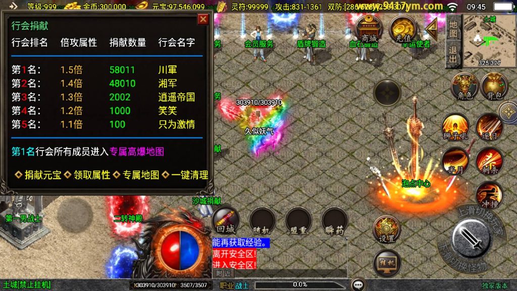 图片[18]源码下载-游戏源码下载-手机游戏源码下载-手机游戏服务端下载-服务端下载-游戏服务端下载-页游服务端下载-页游私服-端游私服-手游私服-游戏私服-网站源码下载-架设工具下载-私服下载【1.80七彩涅槃火龙】战神引擎[白猪3.1]+视频参考搭建教程源码下载-游戏源码下载-手机游戏源码下载-手机游戏服务端下载-服务端下载-游戏服务端下载-页游服务端下载-页游私服-端游私服-手游私服-游戏私服-网站源码下载-架设工具下载-私服下载久似妖气源码网