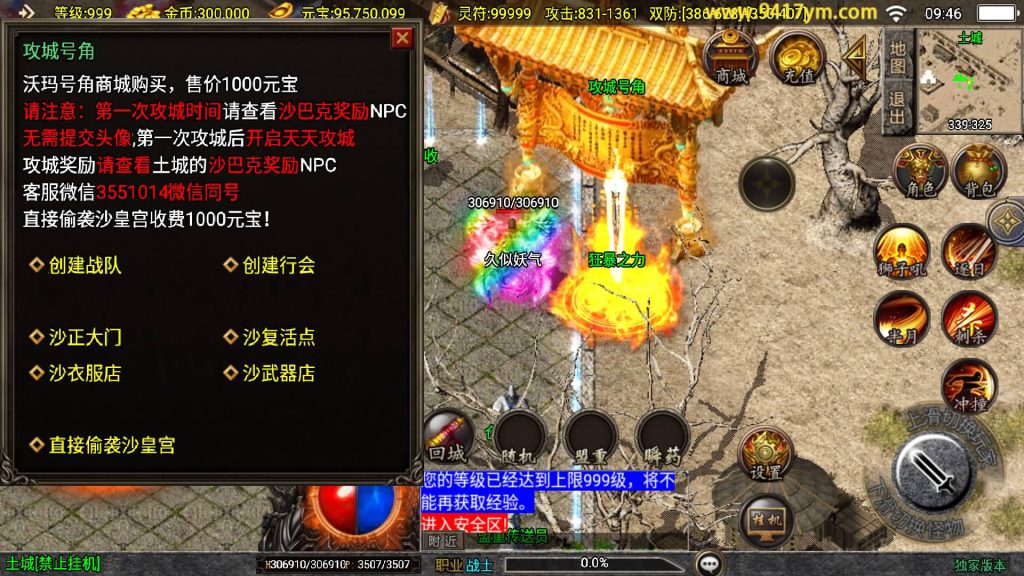 图片[29]源码下载-游戏源码下载-手机游戏源码下载-手机游戏服务端下载-服务端下载-游戏服务端下载-页游服务端下载-页游私服-端游私服-手游私服-游戏私服-网站源码下载-架设工具下载-私服下载【1.80七彩涅槃火龙】战神引擎[白猪3.1]+视频参考搭建教程源码下载-游戏源码下载-手机游戏源码下载-手机游戏服务端下载-服务端下载-游戏服务端下载-页游服务端下载-页游私服-端游私服-手游私服-游戏私服-网站源码下载-架设工具下载-私服下载久似妖气源码网