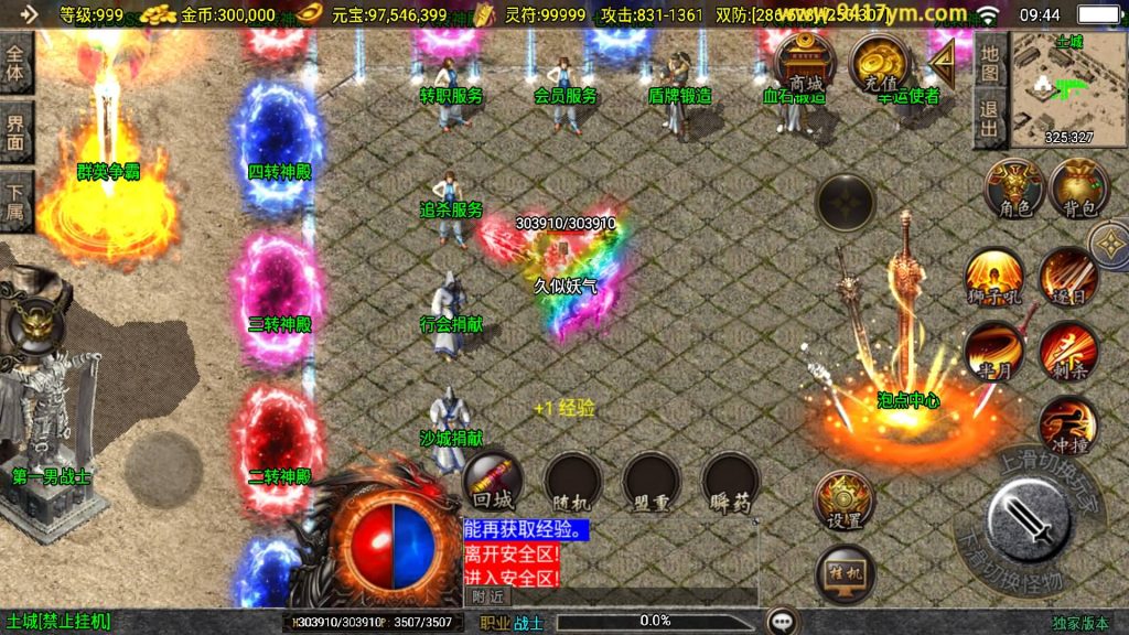 图片[17]源码下载-游戏源码下载-手机游戏源码下载-手机游戏服务端下载-服务端下载-游戏服务端下载-页游服务端下载-页游私服-端游私服-手游私服-游戏私服-网站源码下载-架设工具下载-私服下载【1.80七彩涅槃火龙】战神引擎[白猪3.1]+视频参考搭建教程源码下载-游戏源码下载-手机游戏源码下载-手机游戏服务端下载-服务端下载-游戏服务端下载-页游服务端下载-页游私服-端游私服-手游私服-游戏私服-网站源码下载-架设工具下载-私服下载久似妖气源码网