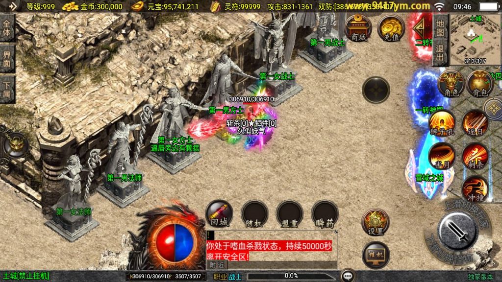 图片[31]源码下载-游戏源码下载-手机游戏源码下载-手机游戏服务端下载-服务端下载-游戏服务端下载-页游服务端下载-页游私服-端游私服-手游私服-游戏私服-网站源码下载-架设工具下载-私服下载【1.80七彩涅槃火龙】战神引擎[白猪3.1]+视频参考搭建教程源码下载-游戏源码下载-手机游戏源码下载-手机游戏服务端下载-服务端下载-游戏服务端下载-页游服务端下载-页游私服-端游私服-手游私服-游戏私服-网站源码下载-架设工具下载-私服下载久似妖气源码网